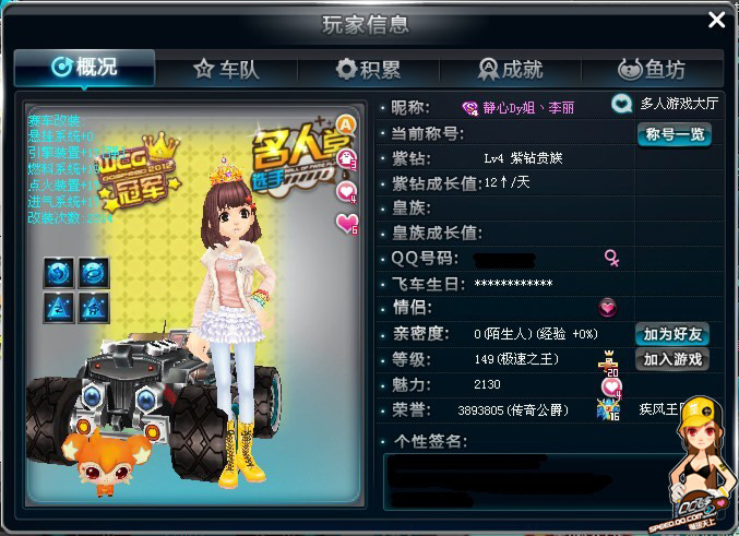 的胜利密码 的胜利密码